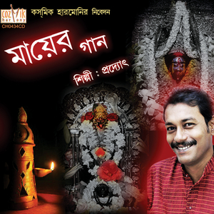 Chinta Moyee Tara Tumi