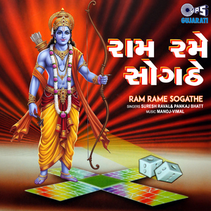 Ranaji Amne Ram Ramakdu Jadyu