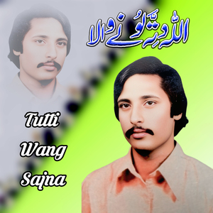 Koi Dasso Ha Tareeqa