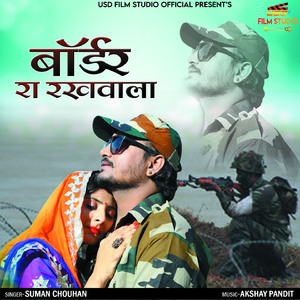 Bordar Ra Rakhwala