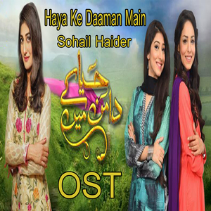 Haya Ke Daaman Main (From "Haya Ke Daaman Maina")