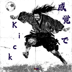 感覚でKick
