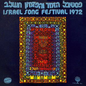 ואותך (גרסת האלבום הראשון)