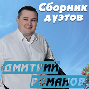 Обмани