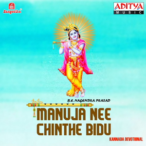 Yaare Bandavaru Manege