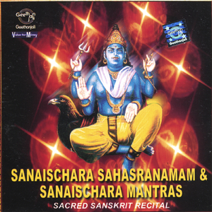 Sri Sanaischara Ashtottara Sathanamavalli