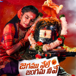 Jagamu Nele Jangama Neeve