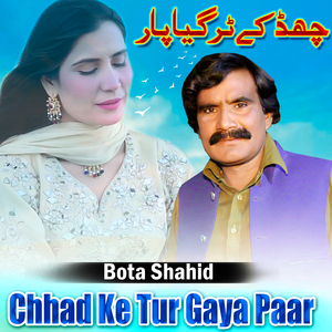 Chhad Ke Tur Gaya Paar