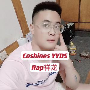 Coshines YYDS