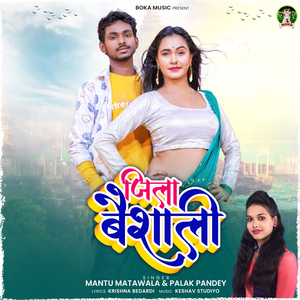 Jila Baishali