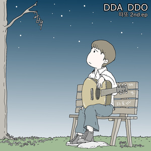 알콩달콩 (Feat. 백희정)