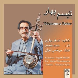 Pishdaramad Mahoor (feat. Morteza Ayan)