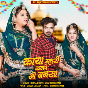 Kaya Mhari Kalpe O Bansa