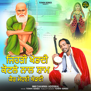 Jedi Kheldi Kotle Nal Sham Kaur Mohni Kheldi