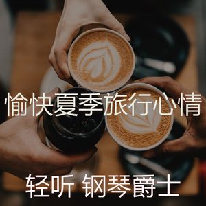 有魅力的寂寞的夜晚情怀