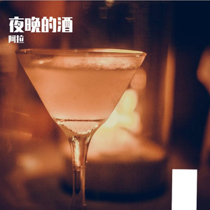 Free Beat 夜晚流光