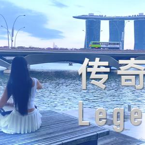传奇 Legend 古筝演奏 Guzheng Music by Mila Zeng
