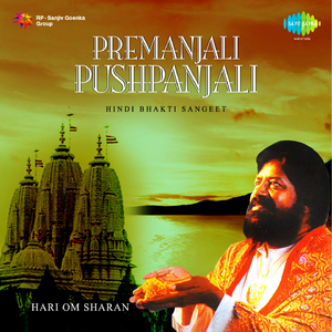 Aarti Kunj Bihari Ki