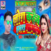 rambali yadav - Log Khaiy Hamra Pagal (Love Song)