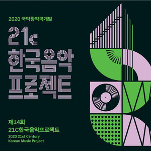 쾌지나 칭칭 (ching ching) 나네