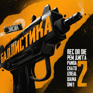 Сердца искры