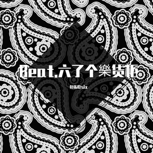 【free】Suit the tailor-"裁缝“