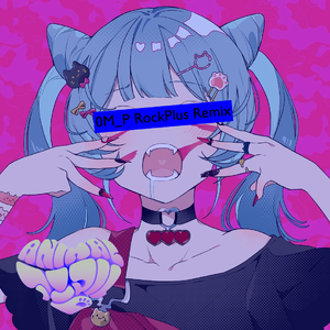 アニマル (0M_P RockPlus Remix)