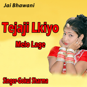 Tejaji Lkiyo Melo Lage