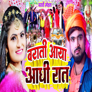 Barati Aaya Adha Rati