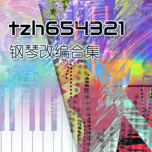 Abyssgazer钢琴版（098765_ / tzh654321）