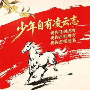 少年自有凌云志