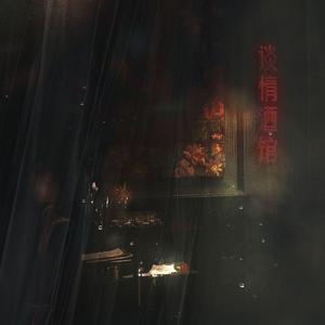 谈情酒馆（Male Ver.）