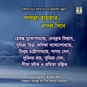 Neel Naboghane Ashar Gagone