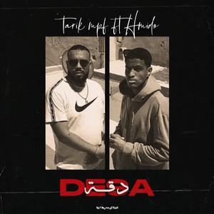 DE9A DE9A (feat. HMIDO)