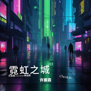 爱的童话（Tales of Love）