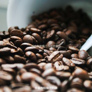 适合在读书温柔的音乐