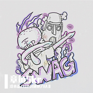 章鱼skr（Prod By Genuine 木子山）