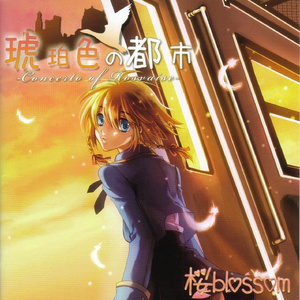 終焉の都市 -Melody of collapse-