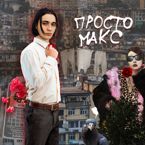 Блузка від Гуччі