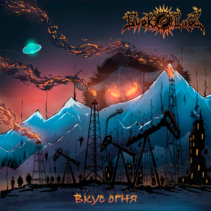 Полные чаши