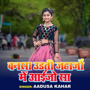 Bansa Urati Jahajo Mein Aaiejo Sa