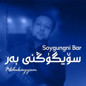 Soygungni Bar
