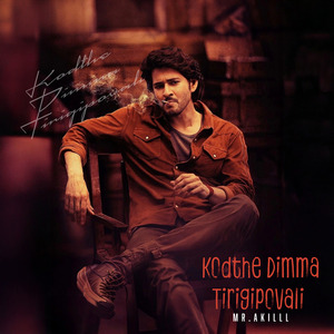 Kodthe Dimma Tirigipovali (KDT)