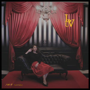 Luv (feat. だぶしゃ)