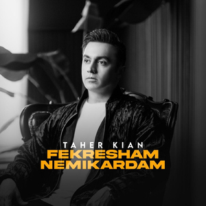 Fekresham Nemikardam