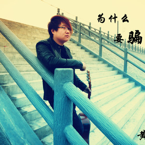 让我再多爱你一次