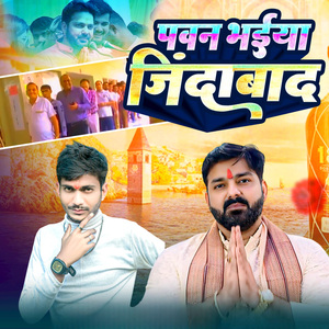 Pawan Bhaiya Jindabad (Chunav Prachar Geet)