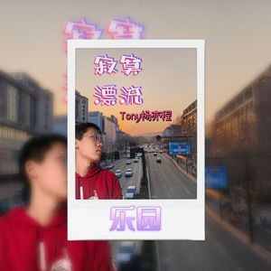 你是我的料
