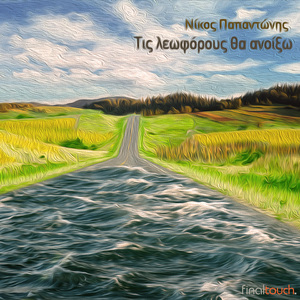 Ksipnai to Kalokeri