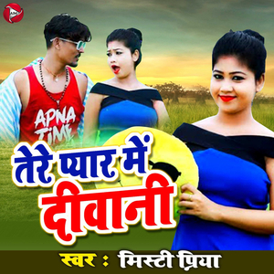 Tere Pyar Me Deewani